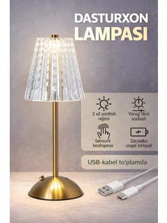 Прозрачный
