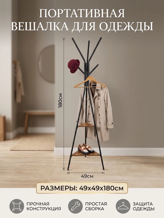 Polga osib qo‘yiladigan kiyim ilgich - 