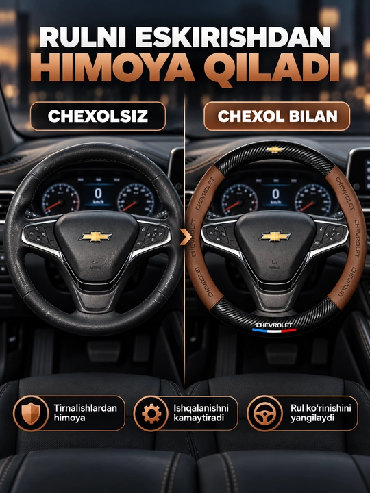 Чехол на руль автомобиля, с логотипом Chevrolet и без логотипа, карбон