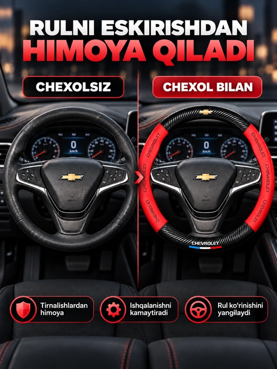 Чехол на руль автомобиля, с логотипом Chevrolet и без логотипа, карбон