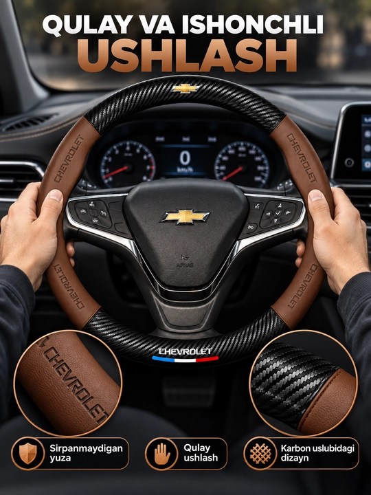 Чехол на руль автомобиля, с логотипом Chevrolet и без логотипа, карбон
