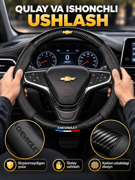Avtomobil rul chexoli, Chevrolet logotipli va logosiz, karbon dizaynli