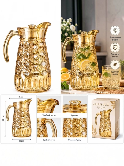 Naqshli shisha ko‘za, qopqoqli, oltin rangli 1.5 litra - 