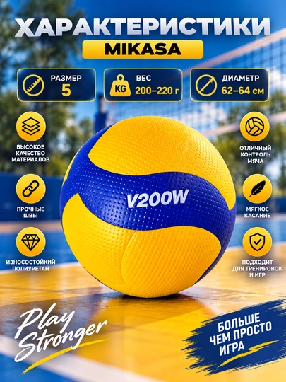 Волейбольный мяч, для тренировок и игры