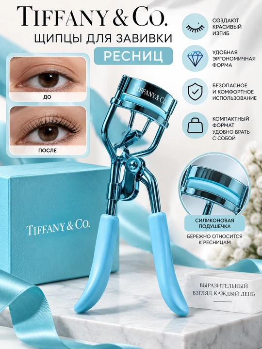 Tiffany & Co kiprik jingalaklash qisqichlari - 