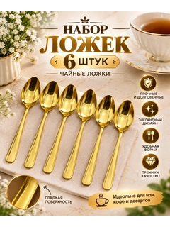 Золотой