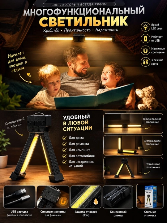 Многофункциональный LED фонарь A55 - 