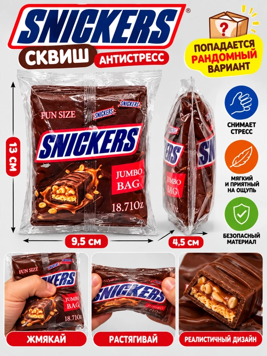 Сквиш кубик Nee Doh, Сквиш антистресс, Шоколад, Плитка, Фанта, Пепси, Макдональдс