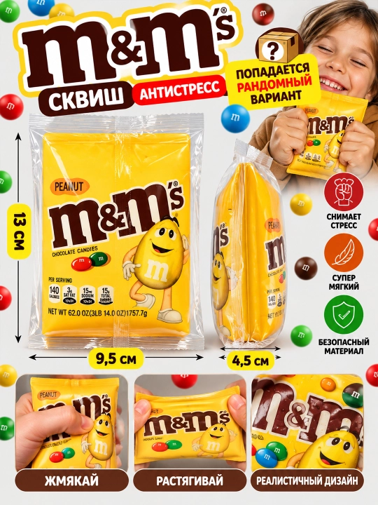 Сквиш кубик Nee Doh, Сквиш антистресс, Шоколад, Плитка, Фанта, Пепси, Макдональдс
