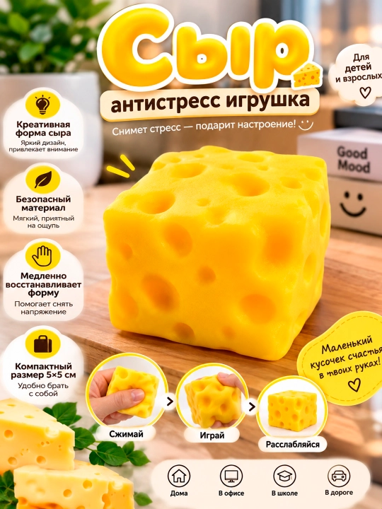 Антистресс мягкие игрушки Butter Squish - 