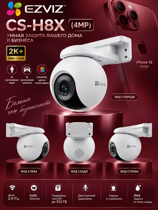 EZVIZ CS-H8X (4MP) — 2K+ panoramali Wi-Fi kamera