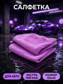 Аметистовый