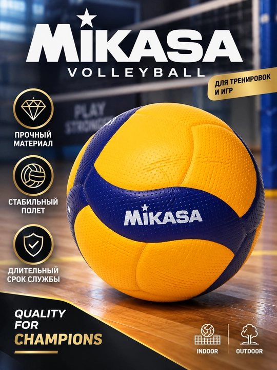 Voleybol to‘pi Mikasa V200W / V300W