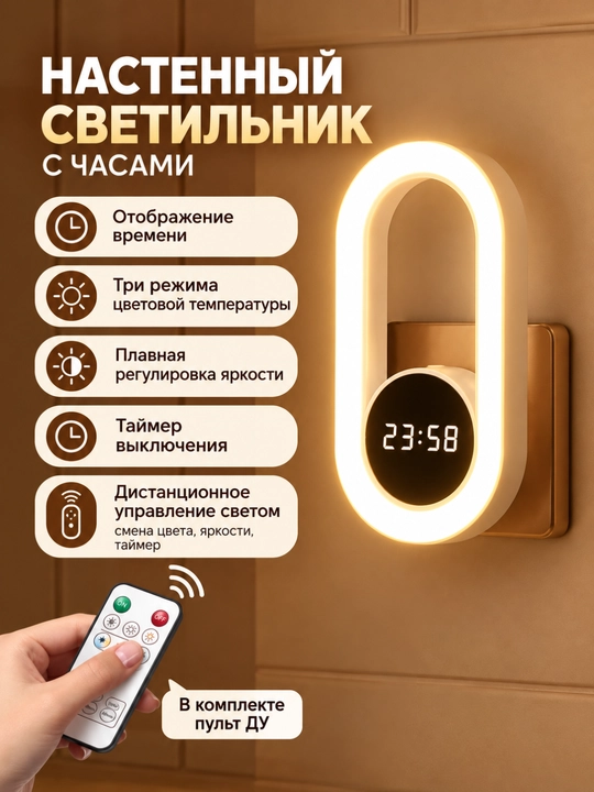 LED tungi chiroq-soat, masofadan boshqaruv pulti bilan - 