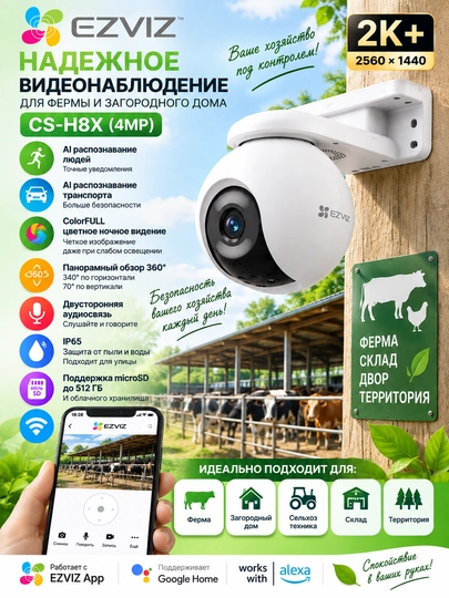 EZVIZ CS-H8X (4MP) — 2K+ panoramali Wi-Fi kamera