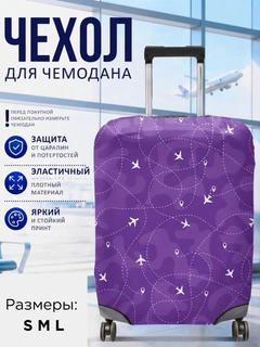 Фиолетовый