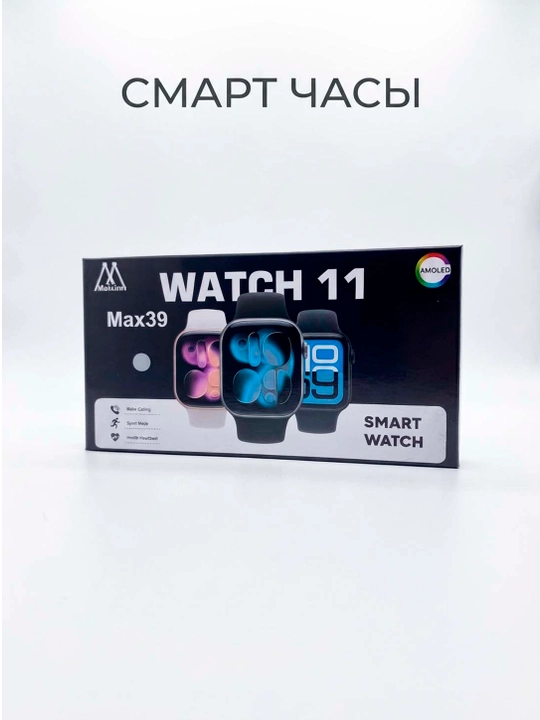 Умные часы Maixinn Watch 11 Max39, для Android и iOS, AMOLED-дисплей, пульсометр 46 мм - 