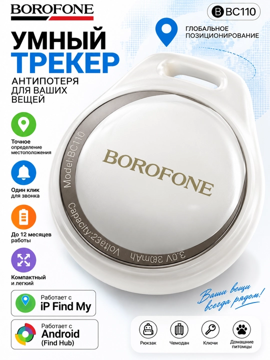 GPS treker Bluetooth mayoq kalit, sumka, yuk uchun Android iOS
