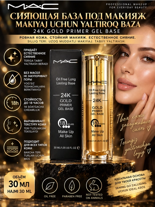 24K Gold yuz uchun praymer-gel — makiyaj uchun yaltiroq baza, 30 ml - 