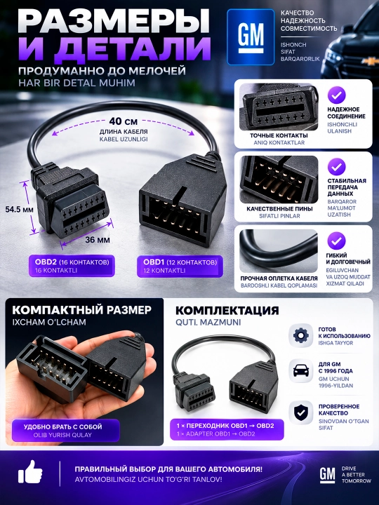 Кабель-адаптер OBD1 12 pin на OBD2 16 pin для GM, диагностический переходник