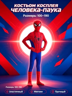 Красный