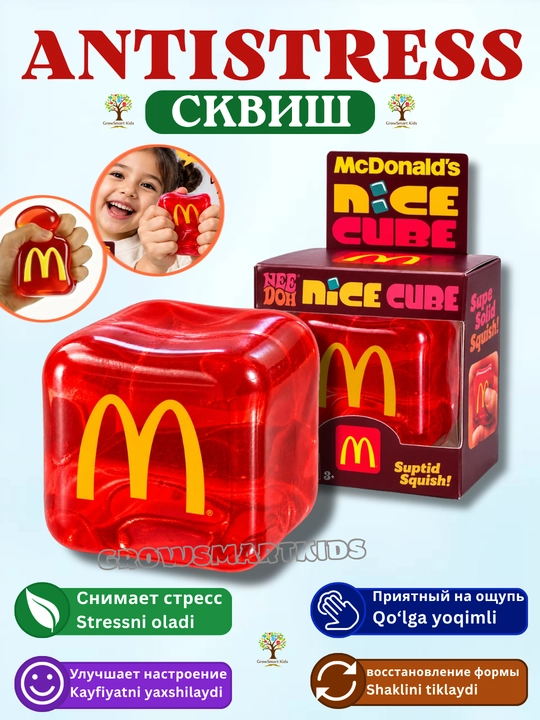 Антистресс, Антистресс-игрушка, кубик, mcdonalds, squishy, сквиш, starbucks - 