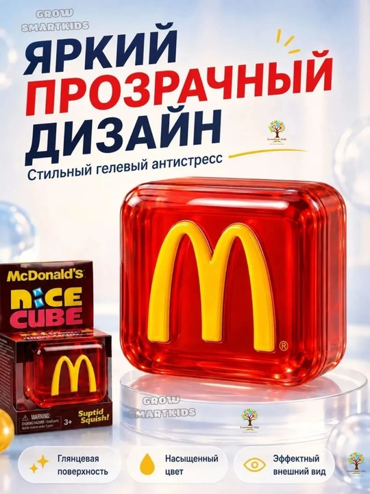 Антистресс, Антистресс-игрушка, кубик, mcdonalds, squishy, сквиш, starbucks