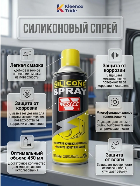 Silikon moyi spreyi VESLEE Silicone Spray, rezina zichlagichlar va zangdan himoya, 450 ml
