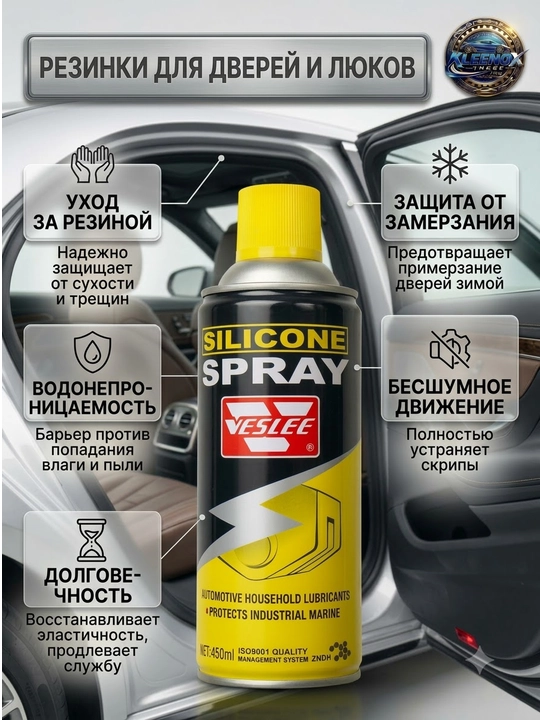 Silikon moyi spreyi VESLEE Silicone Spray, rezina zichlagichlar va zangdan himoya, 450 ml