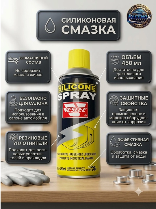 Silikon moyi spreyi VESLEE Silicone Spray, rezina zichlagichlar va zangdan himoya, 450 ml