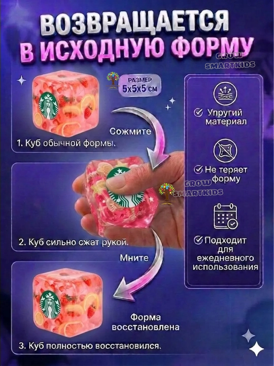 Антистресс, Антистресс-игрушка, кубик, mcdonalds, squishy, сквиш, starbucks