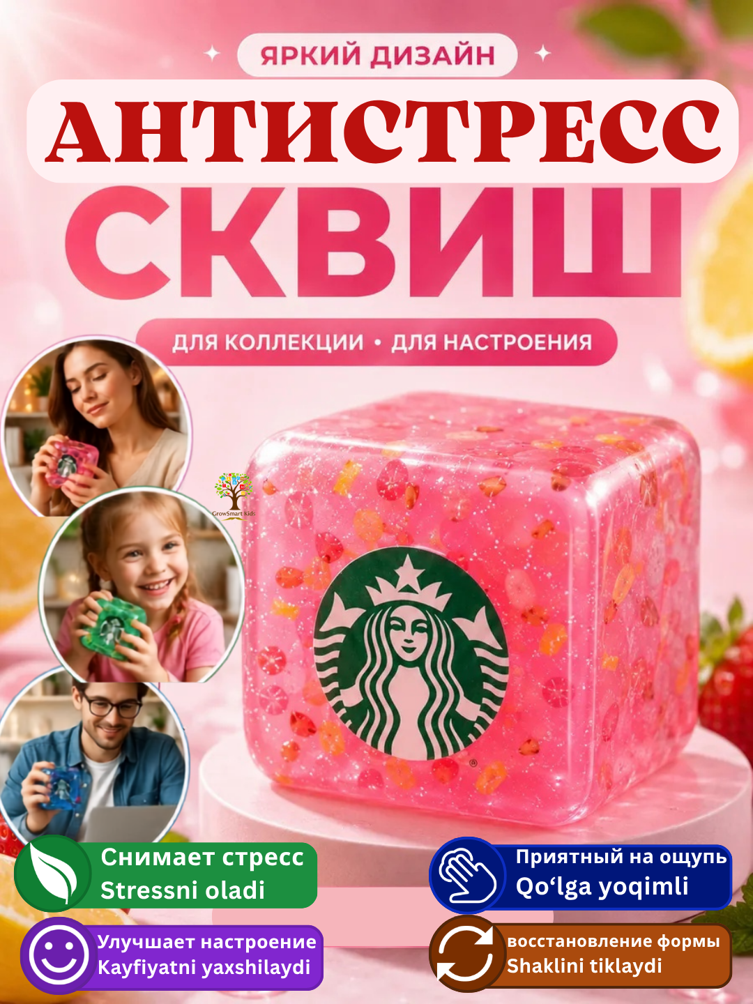 Антистресс, Антистресс-игрушка, кубик, mcdonalds, squishy, сквиш, starbucks
