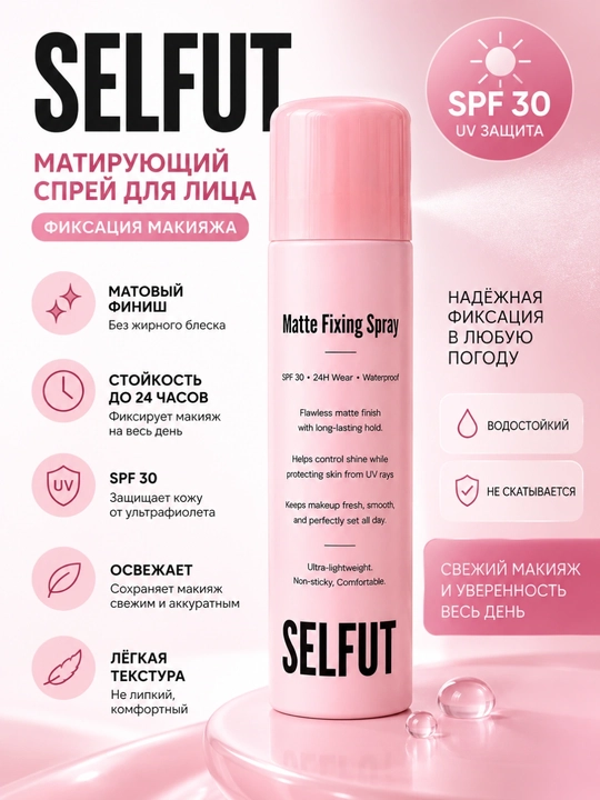 SELFUT ayollar va qizlar uchun makiyajni to'g'rilovchi vosita, 24 soatlik, suv o'tkazmaydigan, SPF 30, 150 ml - 