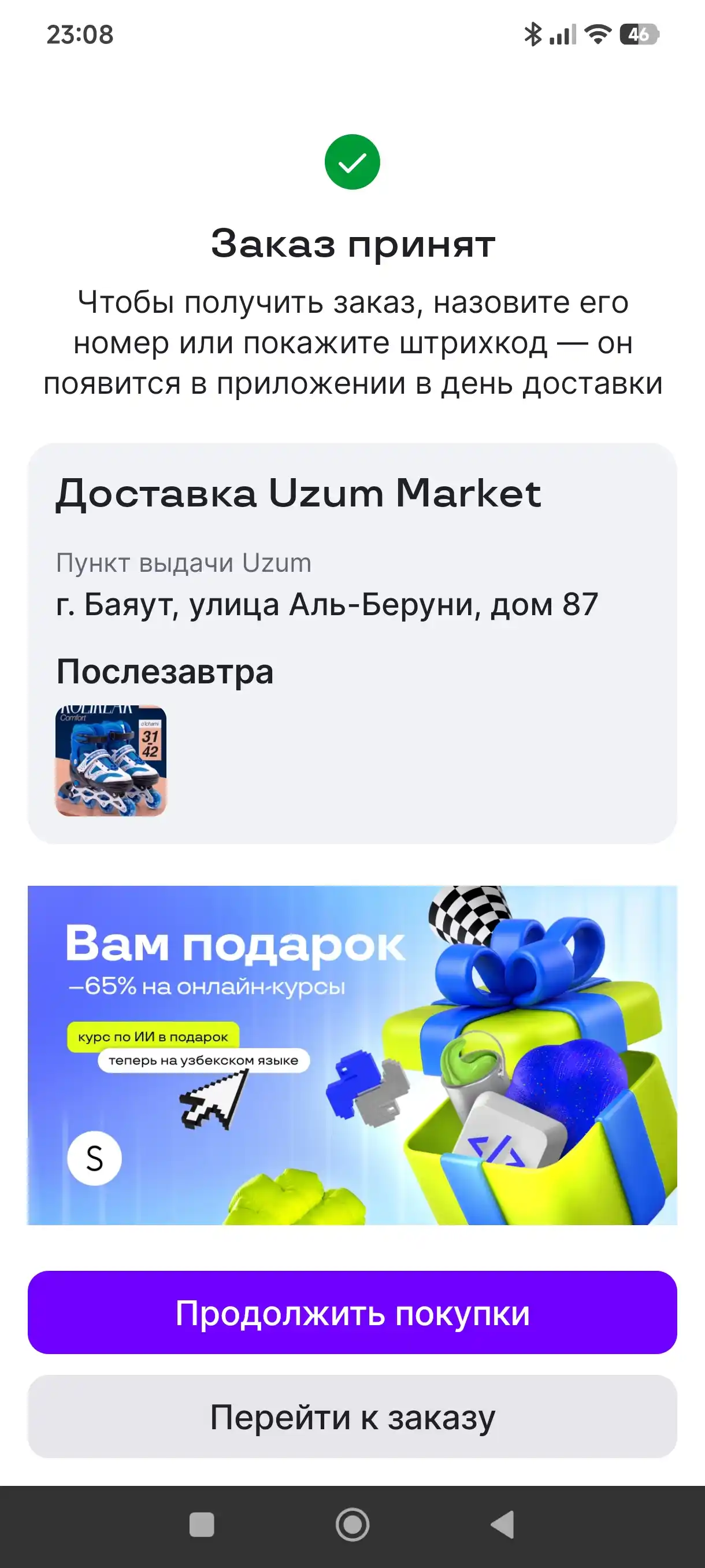 Роликовые коньки для детей и подростков модели Standart с защитой и Comfort
