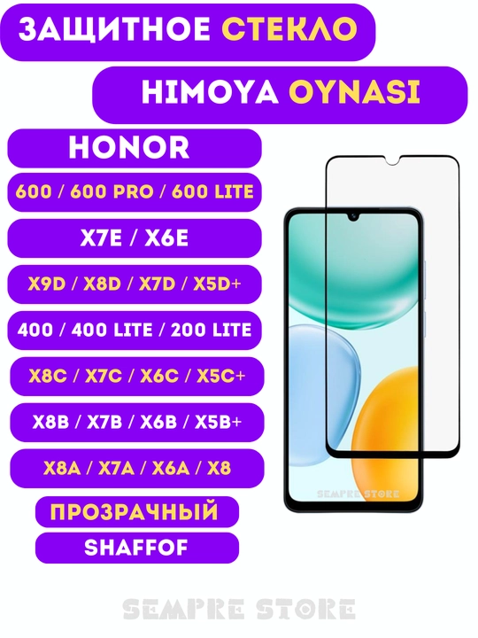 Honor 600, X9D, X7E, 600 lite, Pro, X8D, X7D, 400, X5D, X8B uchun shaffof himoya oynasi