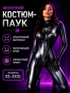 Черный