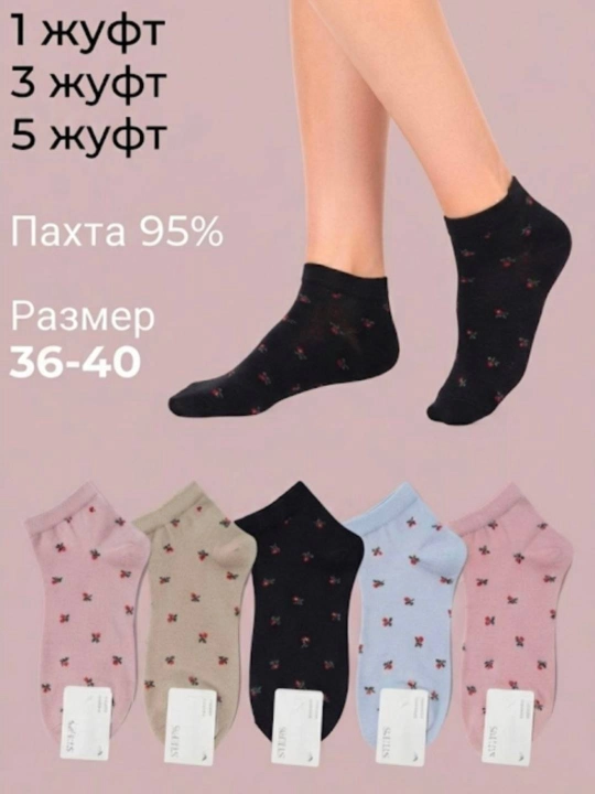 Ayollar paypog‘i, 36-40 o‘lchamlarda, turli ranglarda, 5 juft