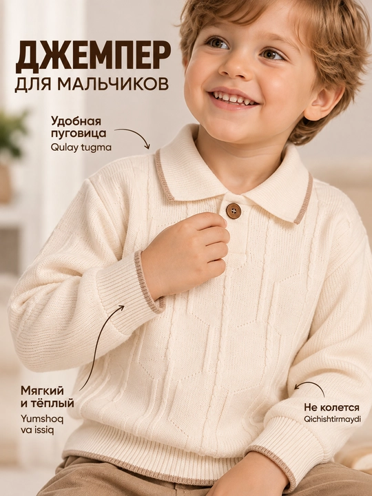 O'g'il bolalar kuz-qishki to'plami, jemper va jinsi shim, 2–3 yosh