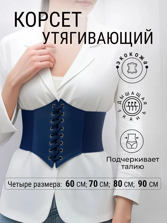 Ayollar uchun korset, tortuvchi korset, tungi korset, ayollar uchun korset kamari, kamar