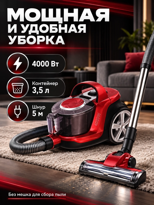 Пылесос Samsung 3600 Вт, 4 л, с телескопической трубкой и HEPA фильтром - 