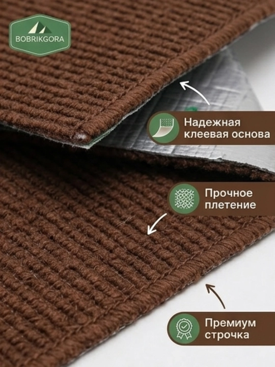Самоклеящаяся когтеточка-коврик BOBRIKGORA для кошек