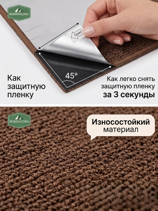 Самоклеящаяся когтеточка-коврик BOBRIKGORA для кошек