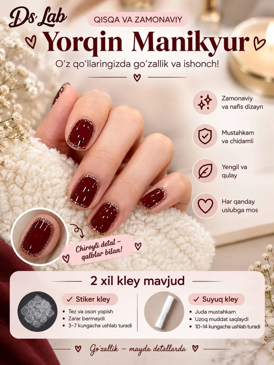 Накладные ногти, набор для маникюра, клей в комплекте (2 вида) - 