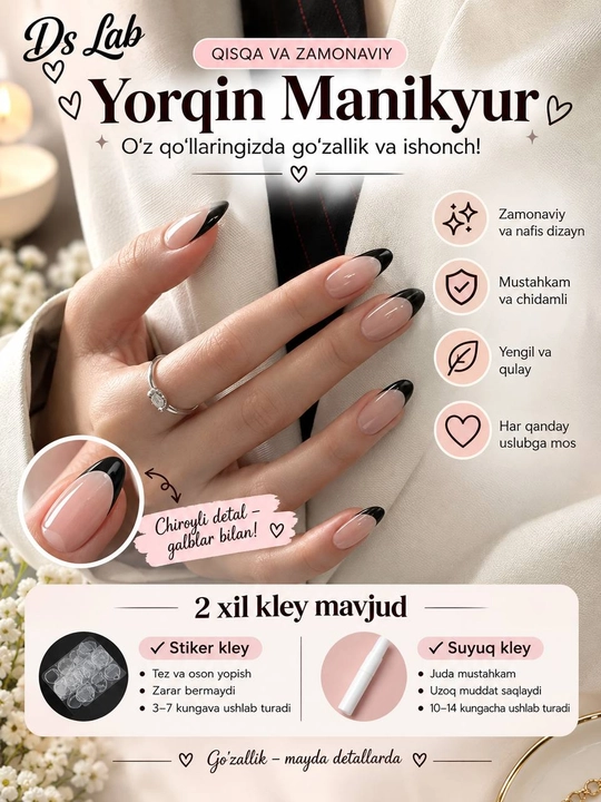 Накладные ногти, набор для маникюра, клей в комплекте (2 вида) - 