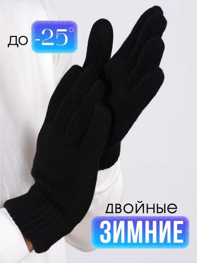Зимние плотные перчатки для мужчин и женщин, унисекс, 3 размера, для взрослых и подростков