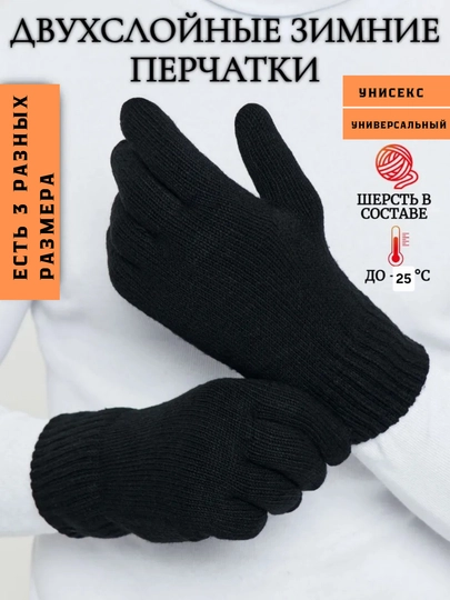 Qishki qalin qoʻlqop, erkak va ayollar uchun, unisex, 3 xil oʻlcham, kattalar va bolalarga - 