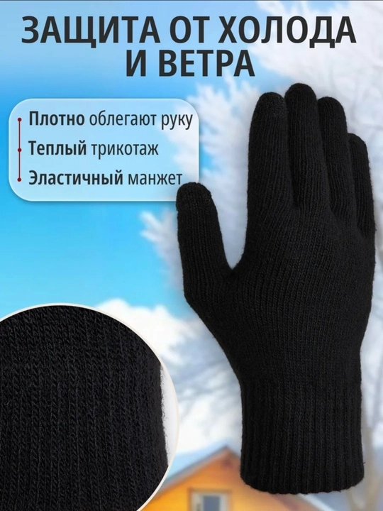 Зимние плотные перчатки для мужчин и женщин, унисекс, 3 размера, для взрослых и подростков