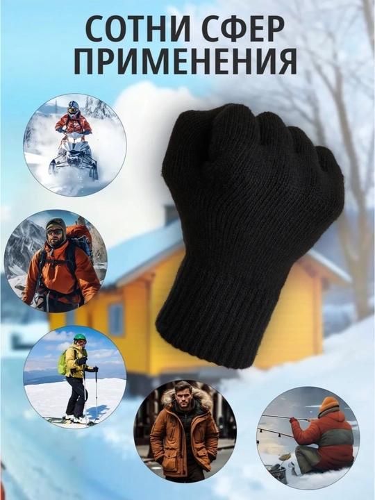 Зимние плотные перчатки для мужчин и женщин, унисекс, 3 размера, для взрослых и подростков