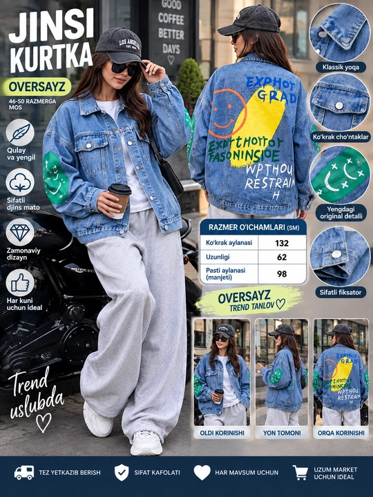 Джинсовая куртка Oversize