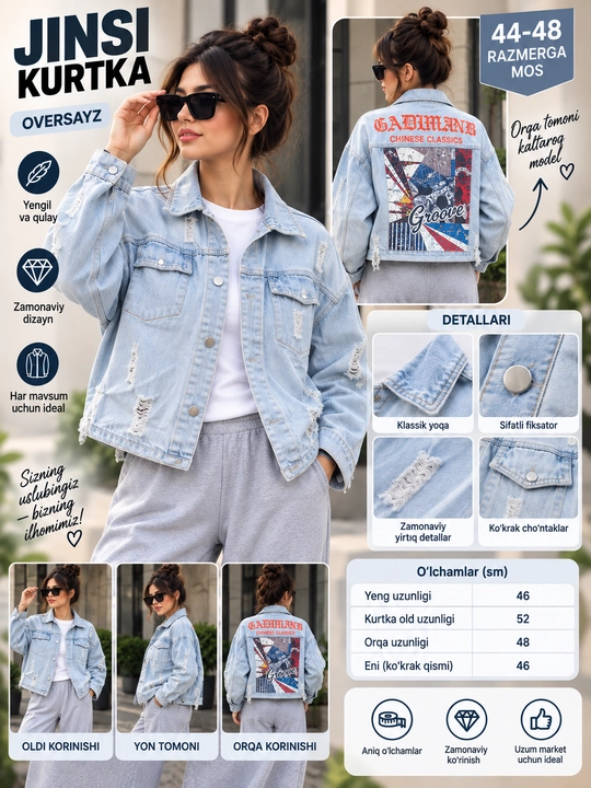 Джинсовая куртка Oversize